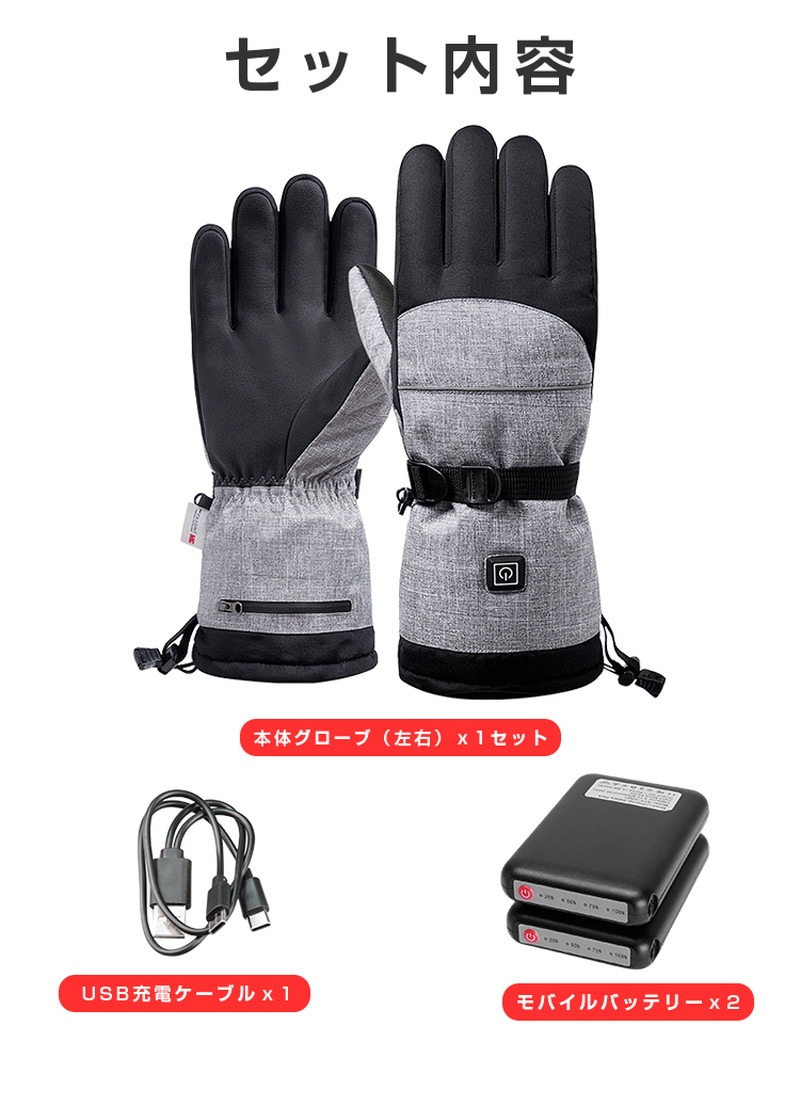 長時間連続発熱電熱グローブ ヒーターグローブ タイチパネル対応 充電式 手袋 保温手袋 防水 防寒 防風 厚手 スポーツ 男女兼用 長時間連続発熱電熱グローブ ヒーターグローブ タイチパネル対応 充電式 手袋 保温手袋 防水 防寒 防風 厚手 スポーツ 男女兼用