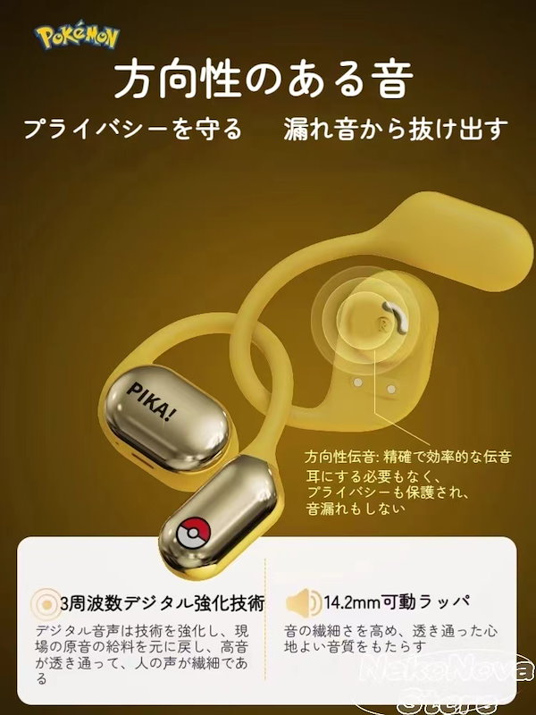 Qoo10] 【本日限定】 ポケモン ワイヤレスイヤホ
