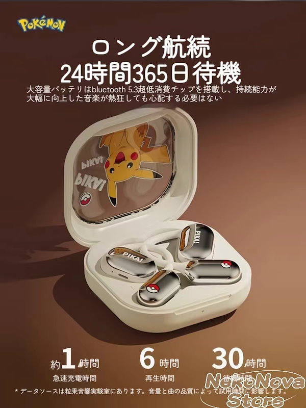 Qoo10] 【本日限定】 ポケモン ワイヤレスイヤホ