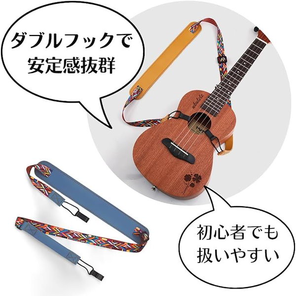 激レア！超リアル！ウクレレストラップ 激レア！超リアル！ウクレレストラップ