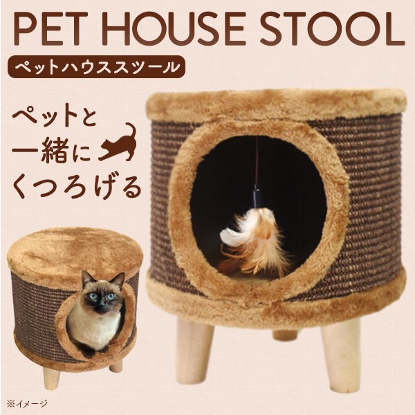 椅子にもなる　2way ペットハウススツール　 耐久性　麻縄　おしゃれ インテリア　ベッド　小屋　おもちゃ　羽根　ペット 猫 ネコ ねこ