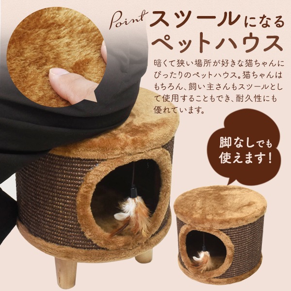 椅子にもなる　2way ペットハウススツール　 耐久性　麻縄　おしゃれ インテリア　ベッド　小屋　おもちゃ　羽根　ペット 猫 ネコ ねこ