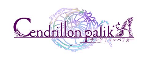 Cendrillion リアル Palika Switch