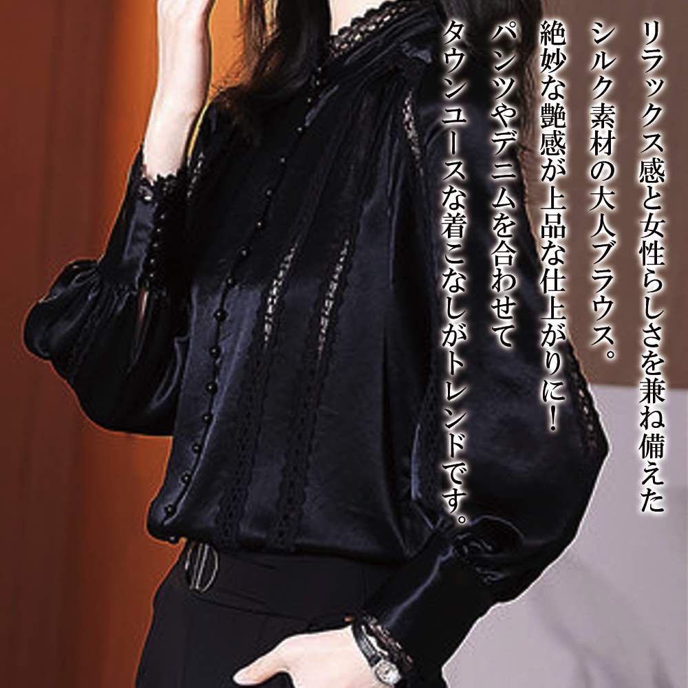 ブラウス レディース レースシルクブラウス おしゃれ 秋 黒 カットソー Tシャツ フリル レース オフィス ワンピース 長袖 白 フォーマル 高品質 人気 シフォン 春 シャツ ノーアイロン ブラン