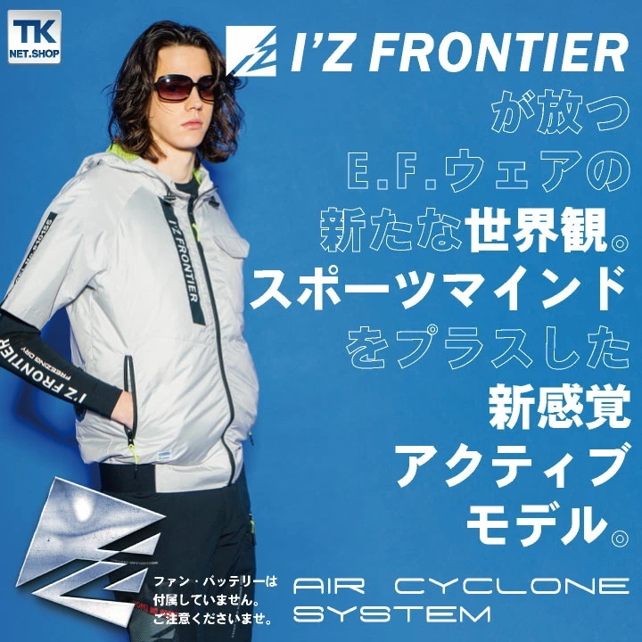 アイズフロンティア 半袖 空調作業服 フルハーネス 春夏 遮熱 UVカット おしゃれ 個性派 I Z FRONTIER [単品] /if-10155-t