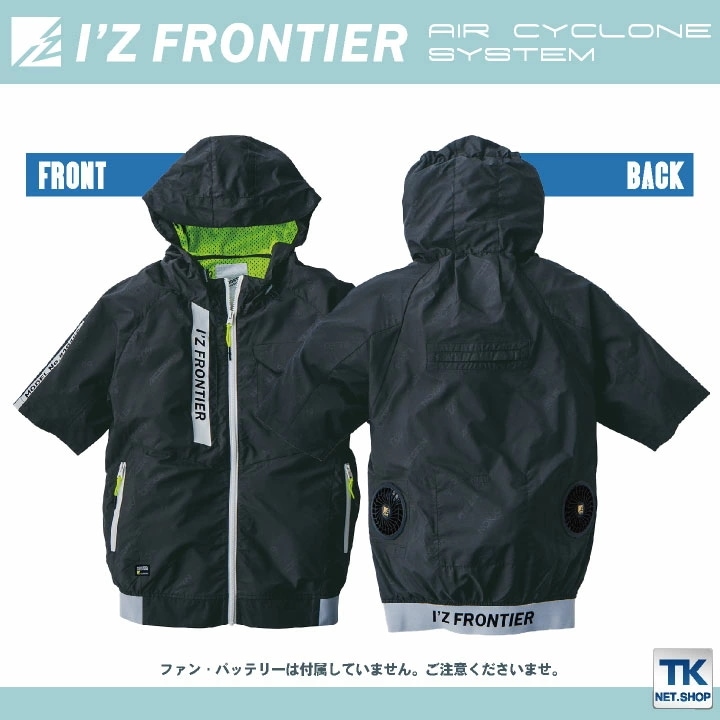 アイズフロンティア 半袖 空調作業服 フルハーネス 春夏 遮熱 UVカット おしゃれ 個性派 I Z FRONTIER [単品] /if-10155-t