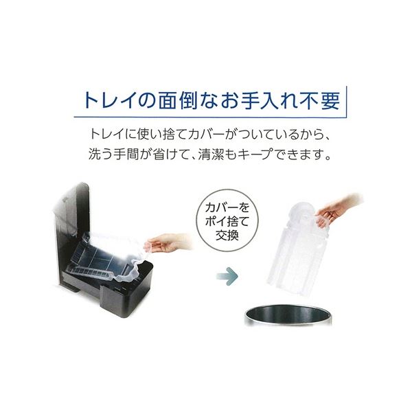 （まとめ）ダイニチ工業 カンタン取替えトレイカバー H011504 1パック（3枚） [x5セット]