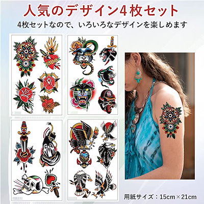 Qoo10] タトゥーシール オールドスクール4枚セッ : バッグ・雑貨