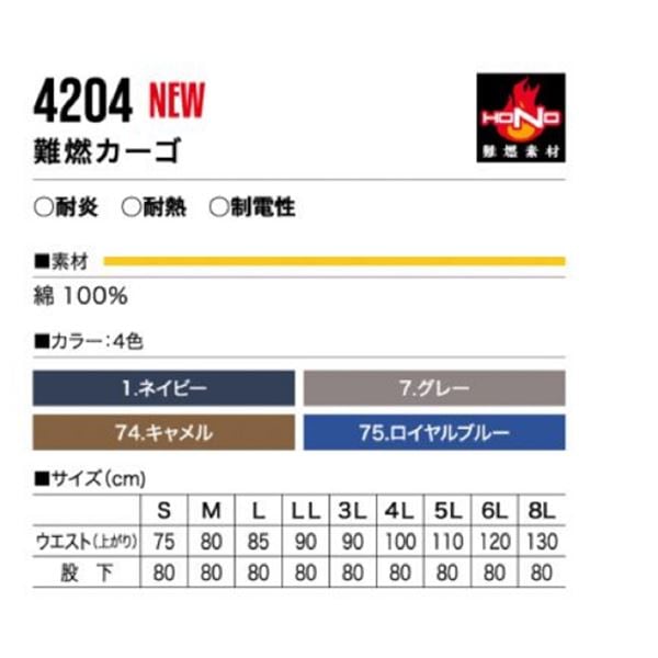 村上被服 難燃カーゴ 4204 キャメル サイズ:6L 村上被服 難燃カーゴ 4204 キャメル サイズ:6L