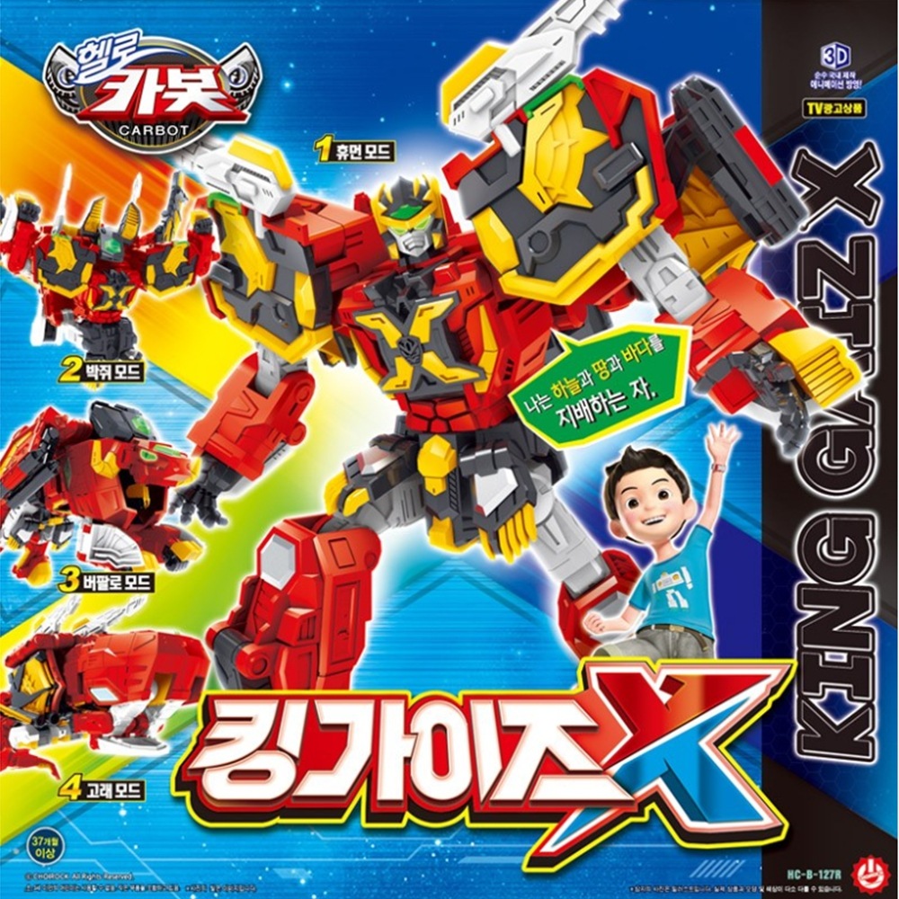 ハローカーボット 2024版 ニューキングガイズX 4段変形 ヒューマン コウモリ バッファロー クジラ キューブパック付 韓国変身ロボット 正規品 ハローカーボット 2024版 ニューキングガイズX 4段変形 ヒューマン コウモリ バッファロー クジラ キューブパック付 韓国変身ロボット 正規品