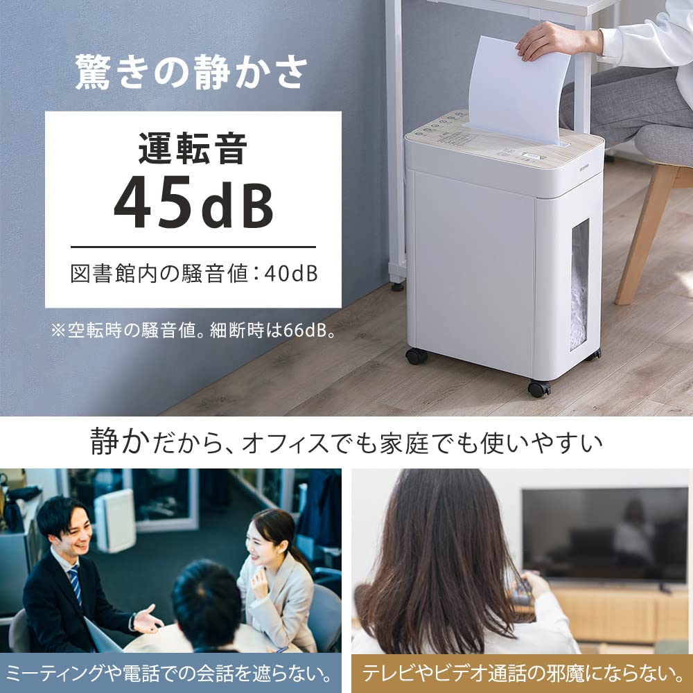 【静音タイプ】 シュレッダー 家庭用/業務用 静音 クロスカット 最大細断枚数10枚 定格細断枚数8枚 定格使用時間10分 ゴミ箱容量17L A4用紙約180枚収容 細断速度約2.0m/分 45dB