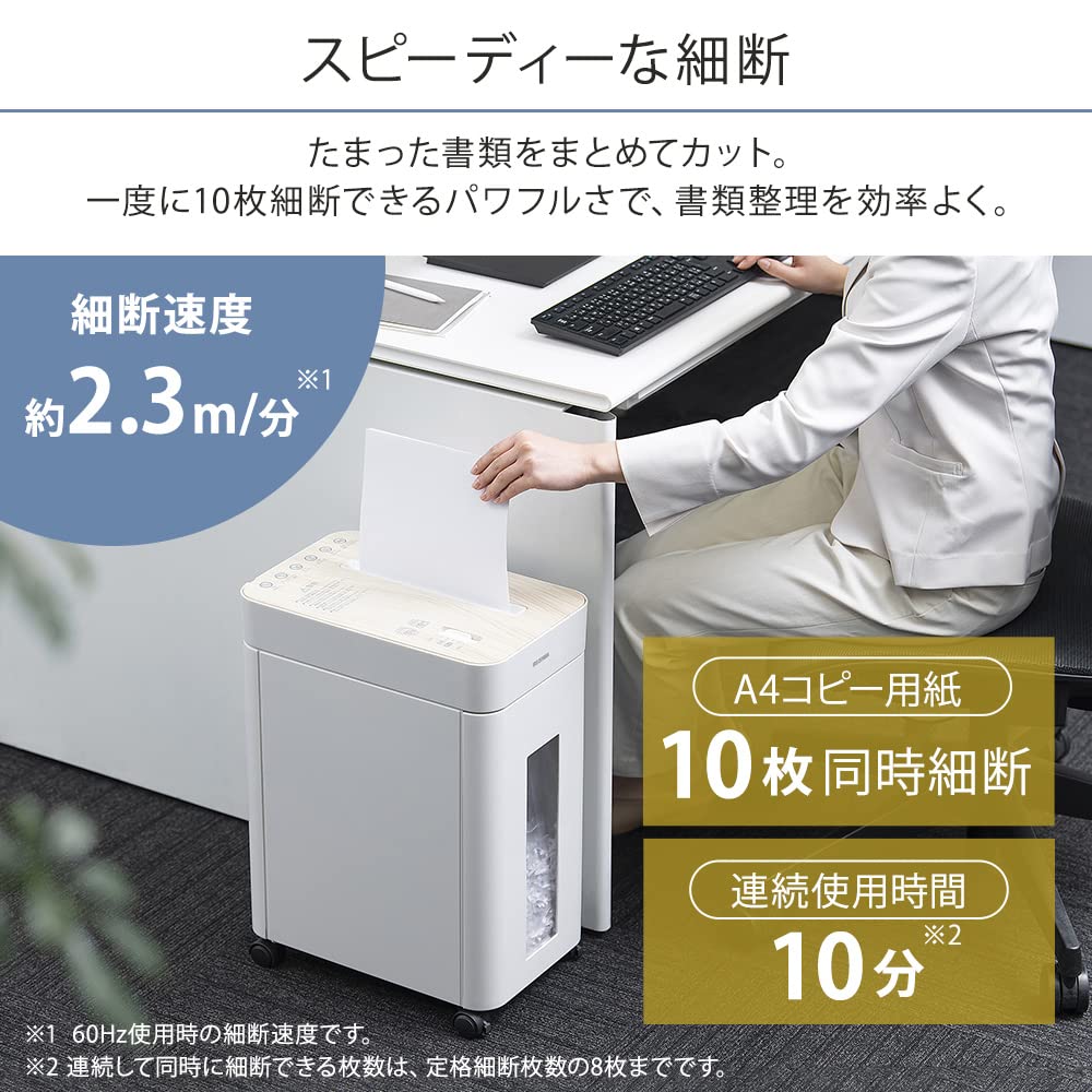 【静音タイプ】 シュレッダー 家庭用/業務用 静音 クロスカット 最大細断枚数10枚 定格細断枚数8枚 定格使用時間10分 ゴミ箱容量17L A4用紙約180枚収容 細断速度約2.0m/分 45dB