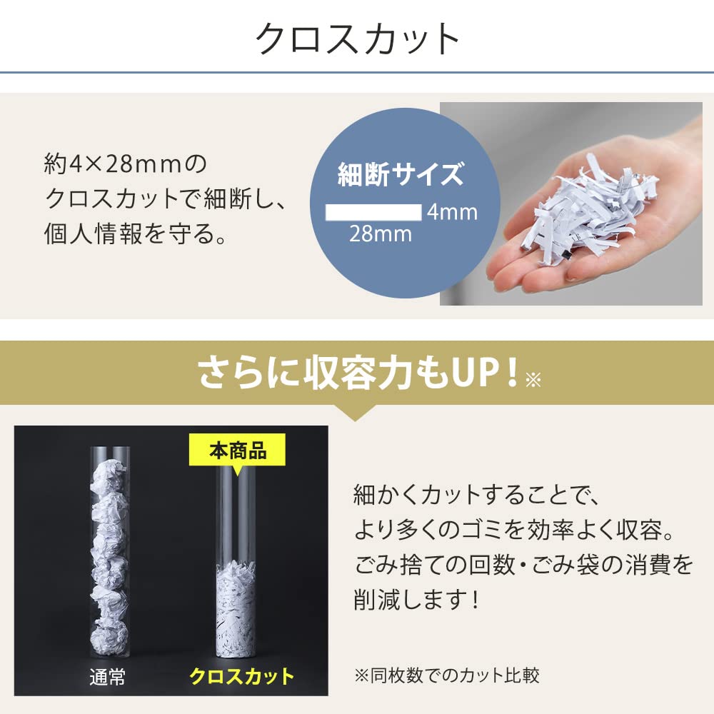 【静音タイプ】 シュレッダー 家庭用/業務用 静音 クロスカット 最大細断枚数10枚 定格細断枚数8枚 定格使用時間10分 ゴミ箱容量17L A4用紙約180枚収容 細断速度約2.0m/分 45dB