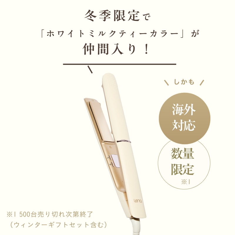 冬季・数量限定 30日間返金保証 海外対応 ストレートヘアアイロン 22mm マイナスイオン ナノオイルコーティングプレート 5段階調整 ホワイトミルクティー 1年保証