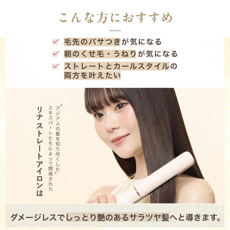 冬季・数量限定 30日間返金保証 海外対応 ストレートヘアアイロン 22mm マイナスイオン ナノオイルコーティングプレート 5段階調整 ホワイトミルクティー 1年保証