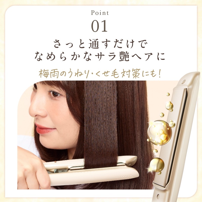 冬季・数量限定 30日間返金保証 海外対応 ストレートヘアアイロン 22mm マイナスイオン ナノオイルコーティングプレート 5段階調整 ホワイトミルクティー 1年保証