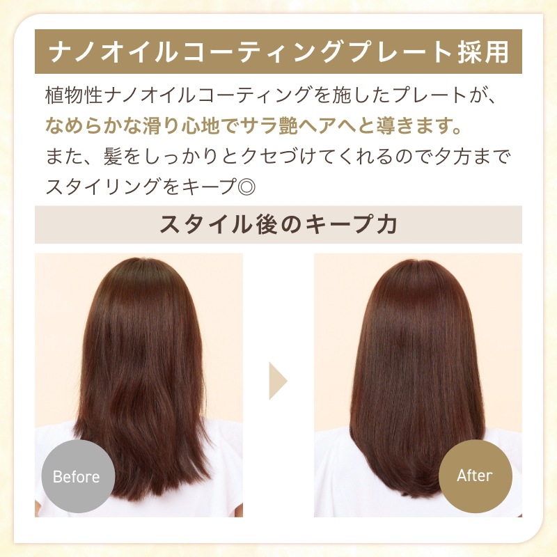 冬季・数量限定 30日間返金保証 海外対応 ストレートヘアアイロン 22mm マイナスイオン ナノオイルコーティングプレート 5段階調整 ホワイトミルクティー 1年保証