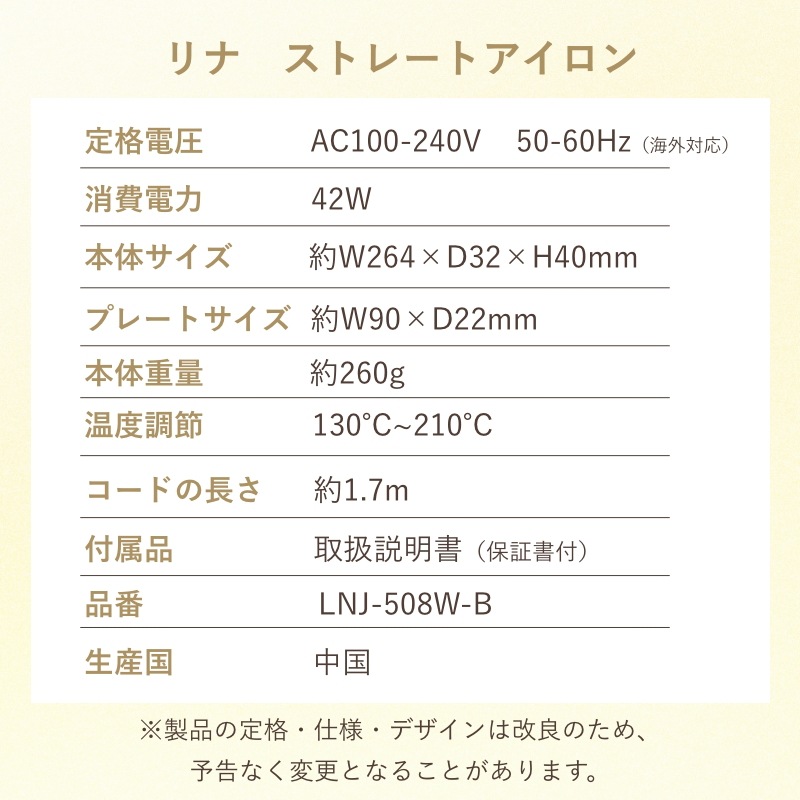 冬季・数量限定 30日間返金保証 海外対応 ストレートヘアアイロン 22mm マイナスイオン ナノオイルコーティングプレート 5段階調整 ホワイトミルクティー 1年保証