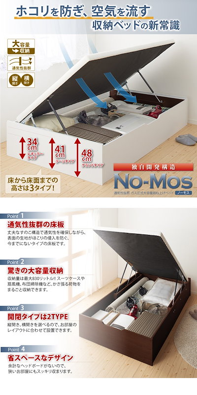 再入荷得価 500024974112302 : 組立設置料込み大容量 ガス圧式跳ね上げベ : 寝具・ベッド・マットレス 定番特価