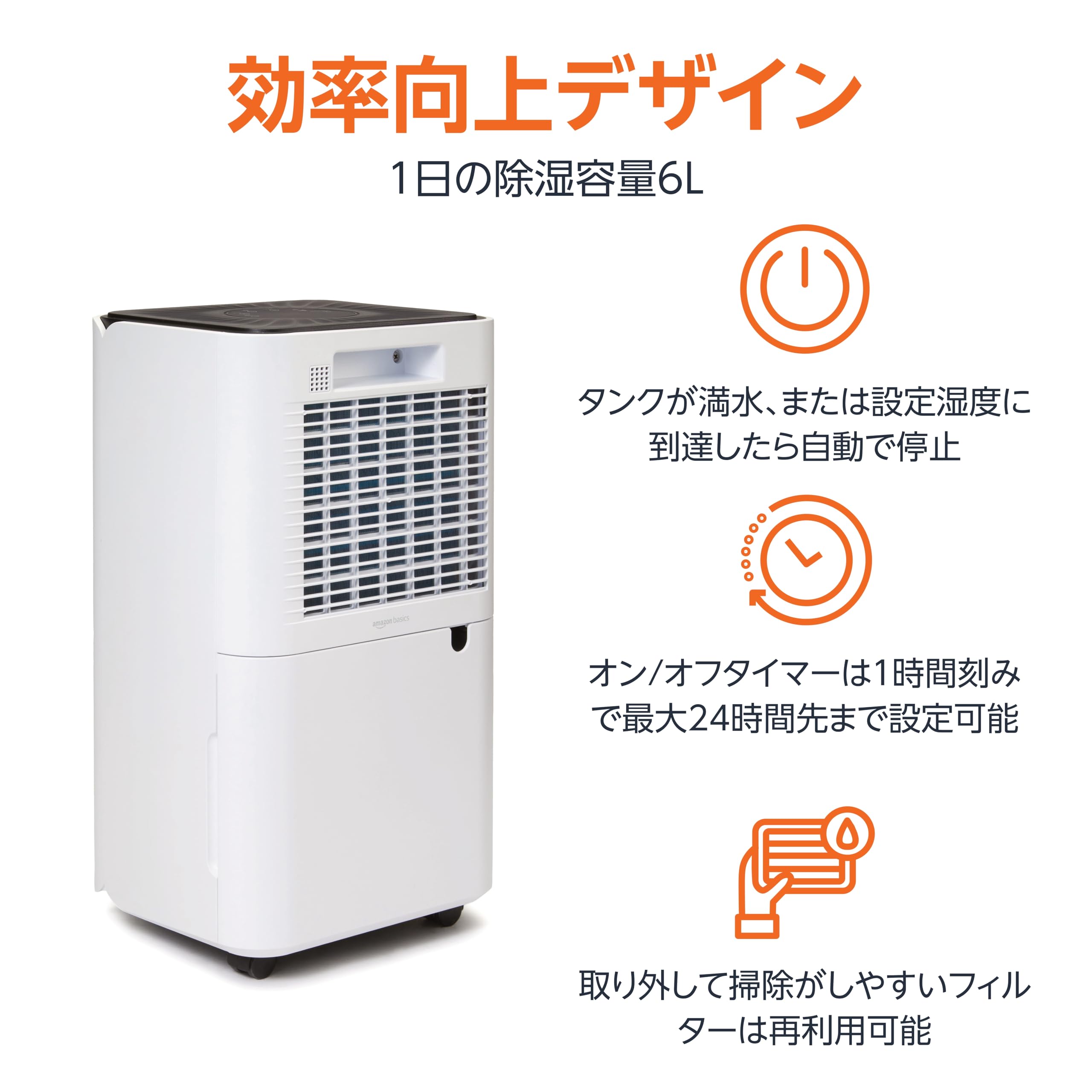 Amazonベーシック 除湿機 衣類乾燥機 コンプレッサー式 9畳 除湿器 除湿量 6L/日 ホワイト Amazonベーシック 除湿機 衣類乾燥機 コンプレッサー式 9畳 除湿器 除湿量 6L/日 ホワイト