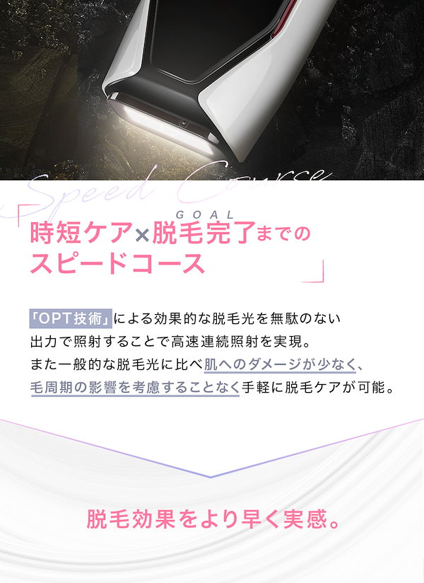 Qoo10] JOVS 脱毛器 脱毛美顔器 VIO対応 JOVS