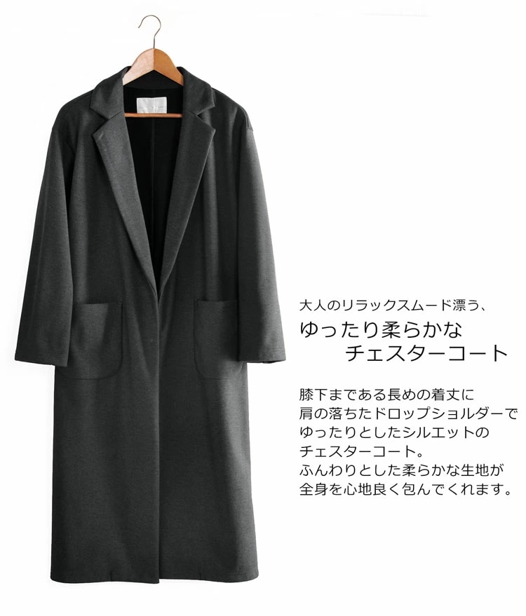 ロングコーディガン