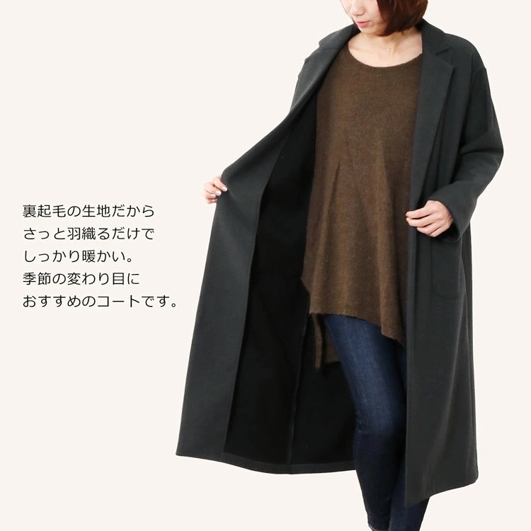 ロングコーディガン