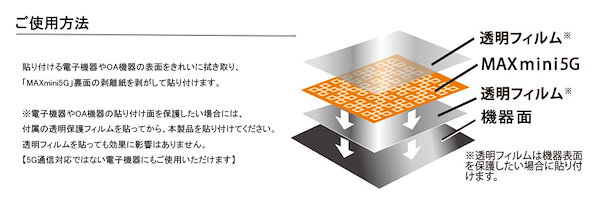 Qoo10] MAXmini5G 7個セット マックス