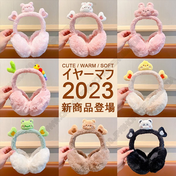 Qoo10] 【2023新商品登場】耳あて/裏起毛/