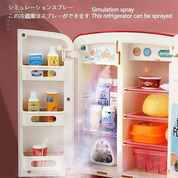 Qoo10] おままごと冷蔵庫 冷蔵庫おもちゃ キッチ
