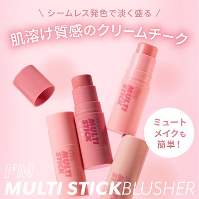 リップ チーク 化粧品 メイク メイク用品 レディース アイムミミ Amazon | 【 アイムミミ/i'm meme 公式店 】アイムマルチ