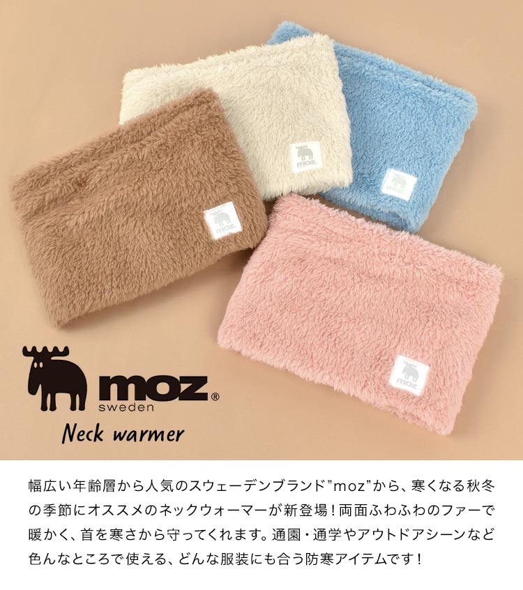 Qoo10] モズ ネックウォーマー キッズ 女の子 子供