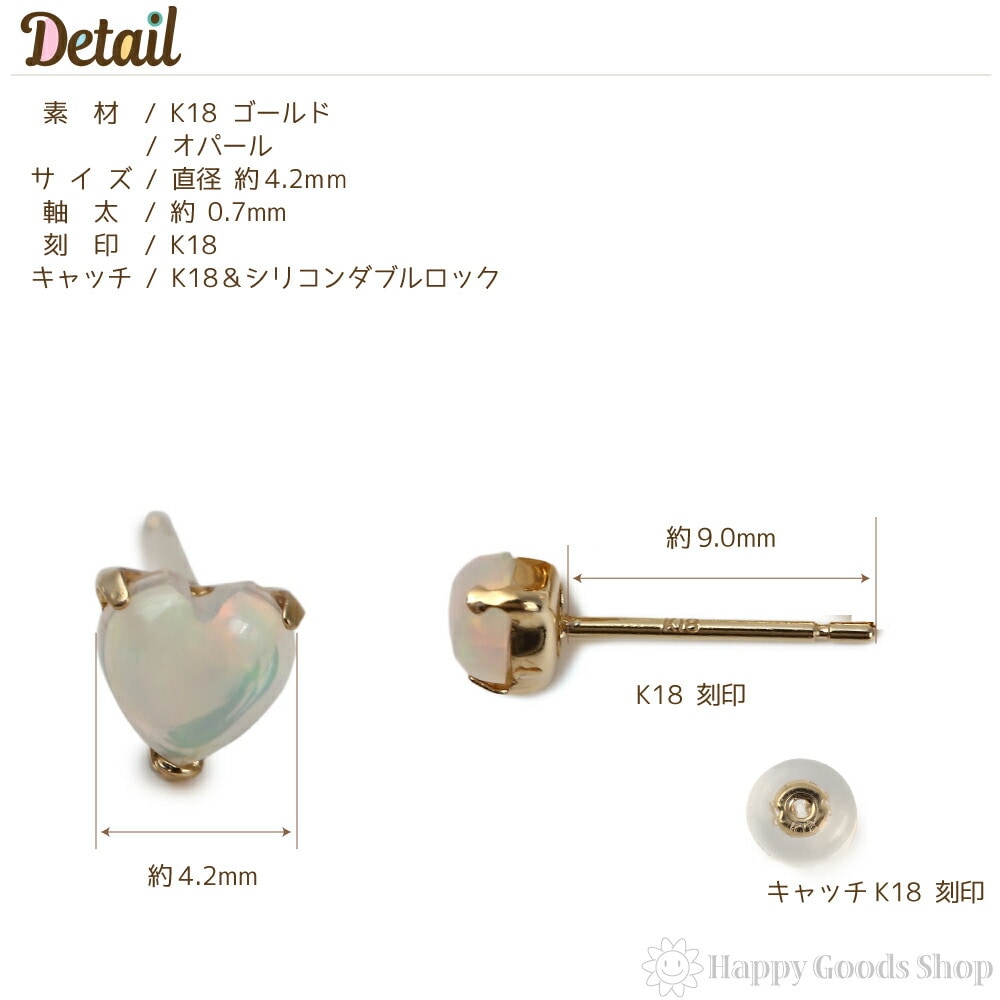 ピアス K18 オパール ハート 両耳 2個 18金 18k ゴールド 人気 プレゼント 誕生日 ピアス K18 オパール ハート 両耳 2個 18金 18k ゴールド 人気 プレゼント 誕生日