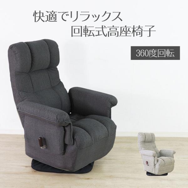 リクライニングチェア サロンチェア ハイバック ポケットコイル 回転 ロビーチェア 完成品 チェア 椅子 イス いす リクライニング リクライニングチェア サロンチェア ハイバック ポケットコイル 回転 ロビーチェア 完成品 チェア 椅子 イス いす リクライニング