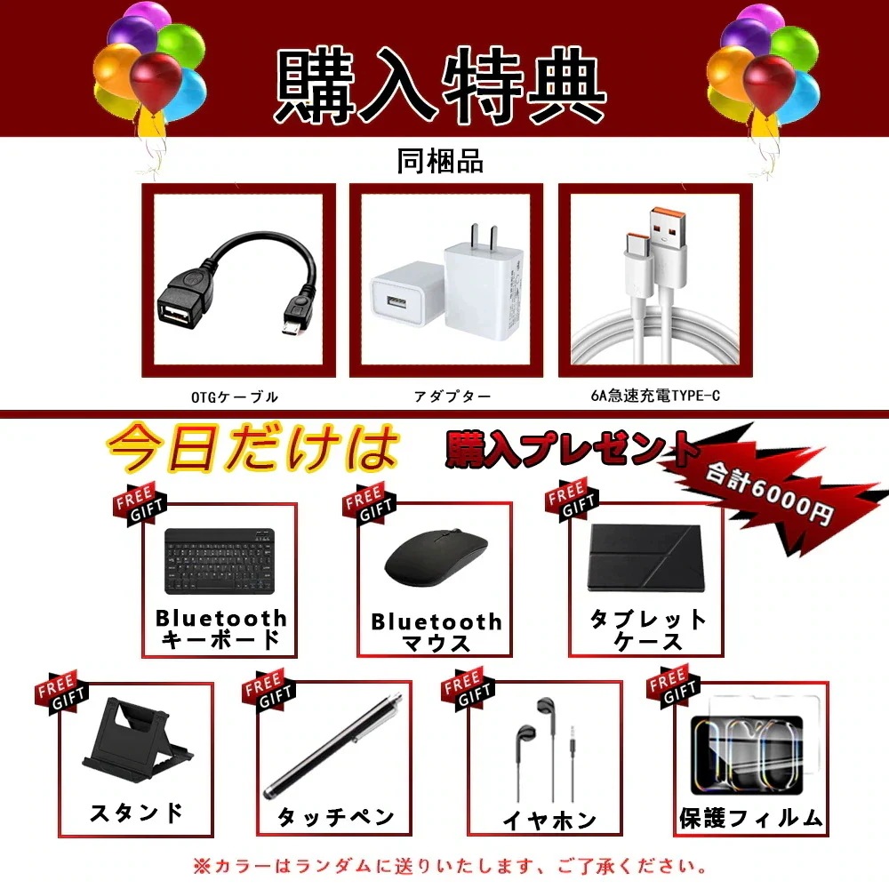 団体購入5件価格 今日の取引 タブレットPC 本体 pad6SPro Android14 10インチ Wi-Fiモデル SIMフリー 16GB+512GB 在宅勤務 ネット授業 3Dゲーム 快適 軽量 団体購入5件価格 今日の取引 タブレットPC 本体 pad6SPro Android14 10インチ Wi-Fiモデル SIMフリー 16GB+512GB 在宅勤務 ネット授業 3Dゲーム 快適 軽量