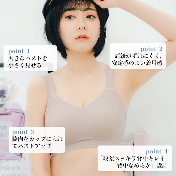 Qoo10] VEIMIA 【 3点入り】【シームレス小さく見せるブ