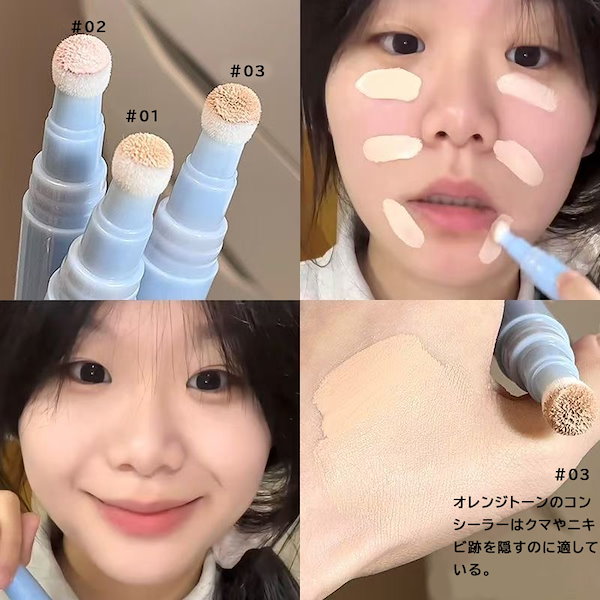 注目ブランド Qoo10] AZTK 肌色補正 3色 ins大人気 【新商品】 スタイリング剤