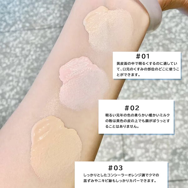 Qoo10] #aZTK 【新商品】 ins大人気 3色 肌色補正