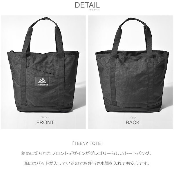 【新品タグ付き】GREGORY ブラック トートバッグ GREGORY ブラック トートバッグ - メルカリ