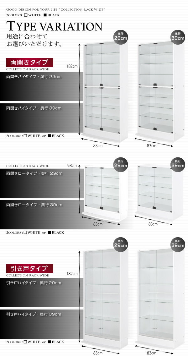 Qoo10] コレクションラック ワイド 本体（上置き