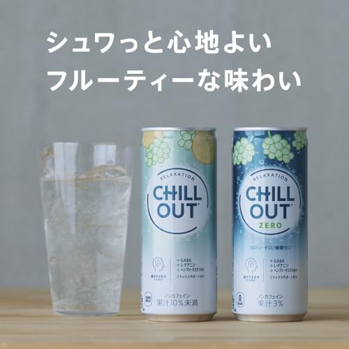 コカコーラ チルアウト リラクゼーションドリンク ゼログラビティー 250ml 缶 ×30本