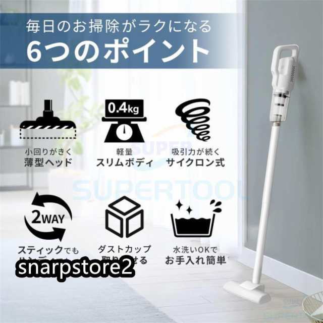 掃除機 コードレス コードレス掃除機 小型 軽量 3WAY 20000Pa 人気 サイクロン式 強力吸引 充電式 軽量ハンディ掃除機 スティック 一人暮らし214