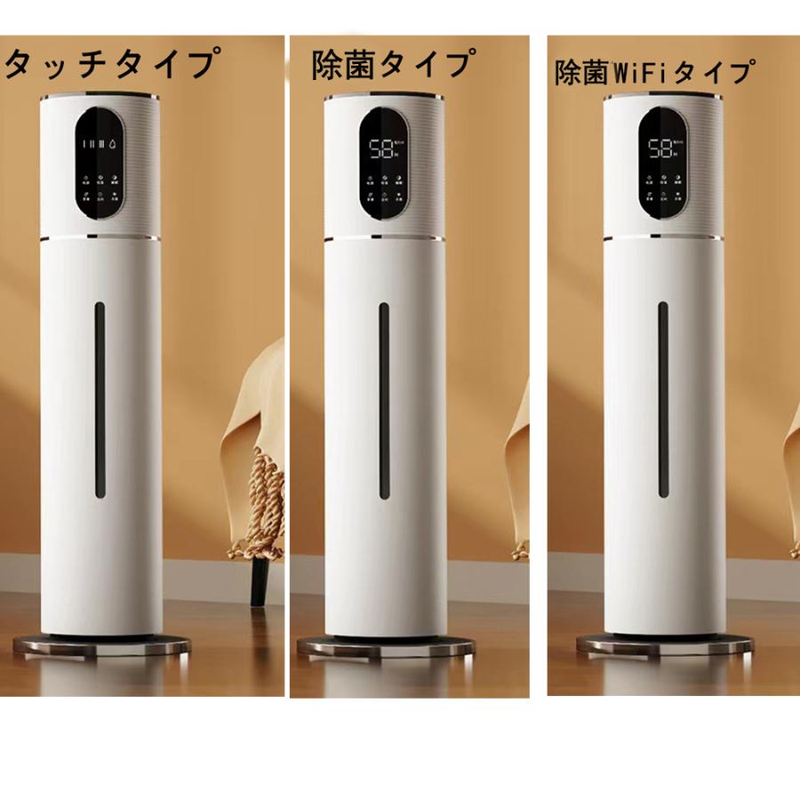 加湿器 大容量 8L 除菌 湿度調節 乾燥対策 静音 床置き 事務所 オフィス 部屋 引越し祝い クリスマス プレゼント
