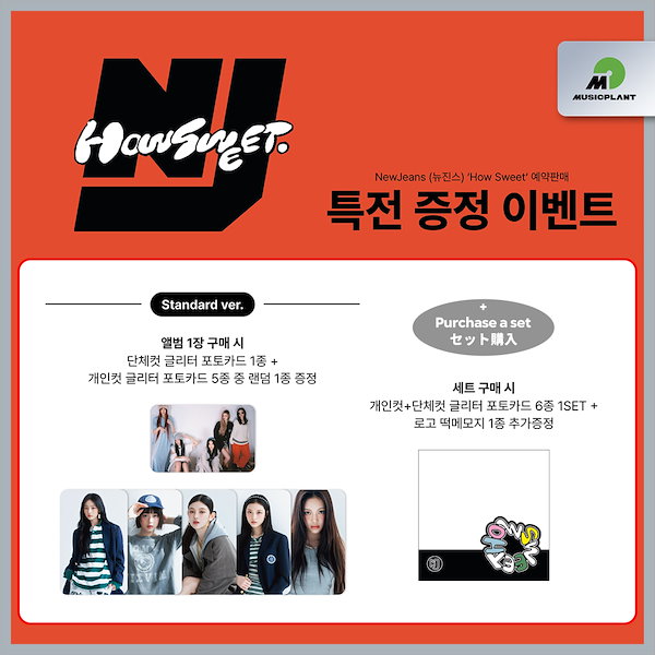 Qoo10] HYBE [当店特典/online特典] NewJ