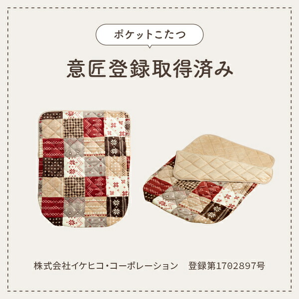 あったかグッズ ポケットこたつ ごろ寝 クッション性 ノルディック柄 ネイビー 約90x120cm mdprevattcaulkingandwaterproofing.com