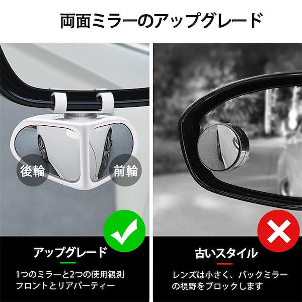 Qoo10] 車 補助ミラー 左 右 2個セット 車用