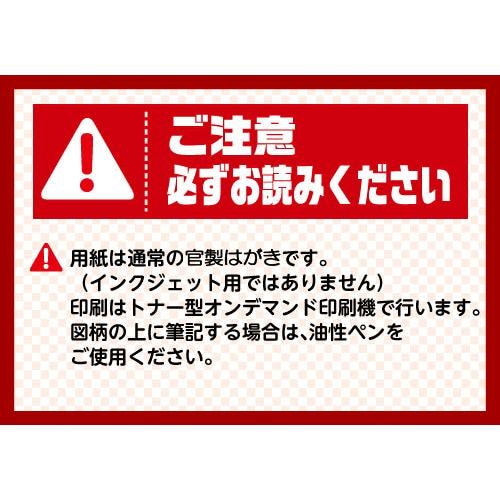 Qoo10] 喪中はがき 喪中葉書 官製はがき 20枚