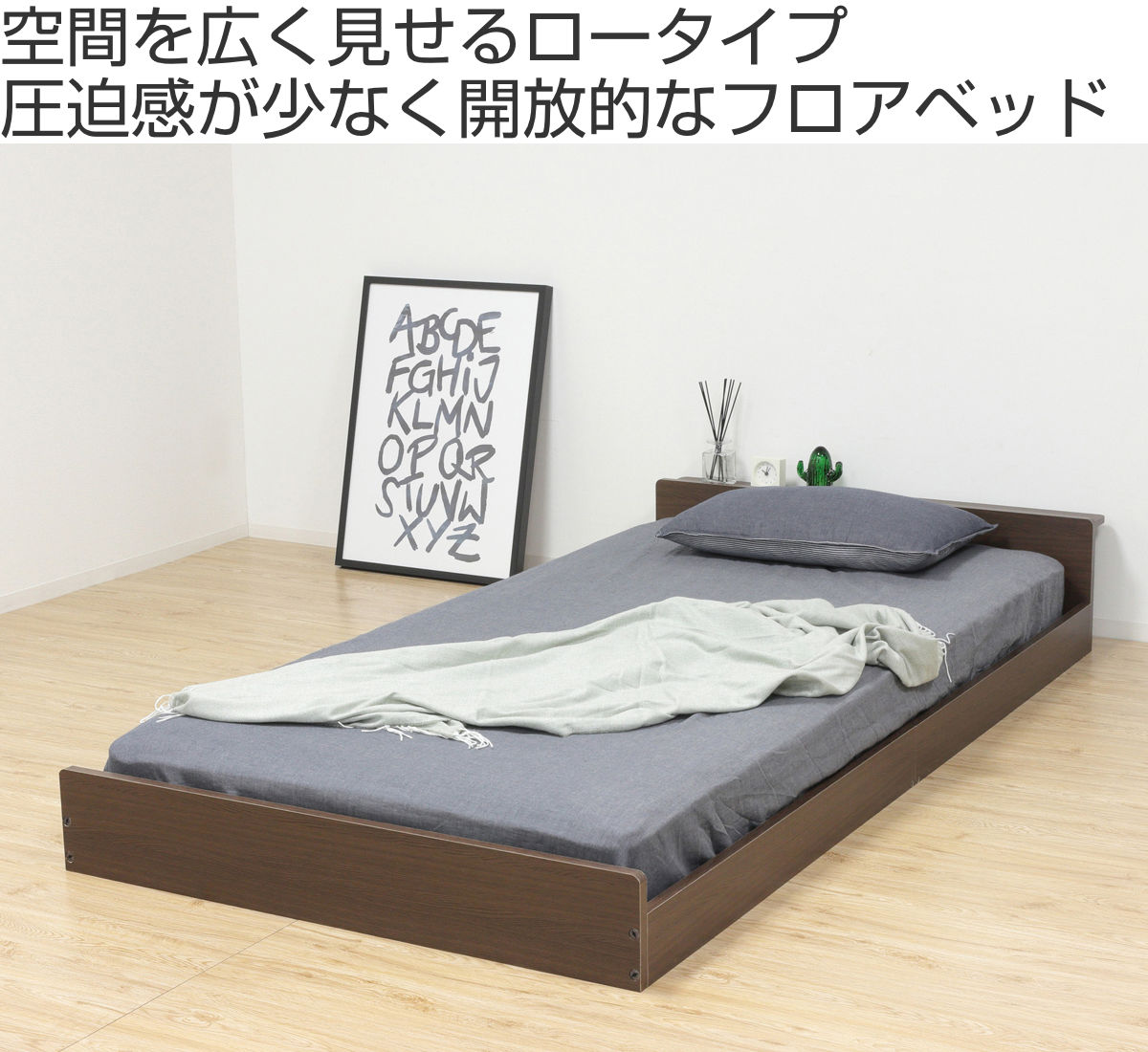 フロアベッド シングル ロータイプ 2口コンセント 日本製 ベッド ベッドフレーム 宮棚付 寝具 コンセント付 ローベッド 背面化粧 ブラウン シンプル フロアベッド シングル ロータイプ 2口コンセント 日本製 ベッド ベッドフレーム 宮棚付 寝具 コンセント付 ローベッド 背面化粧 ブラウン シンプル