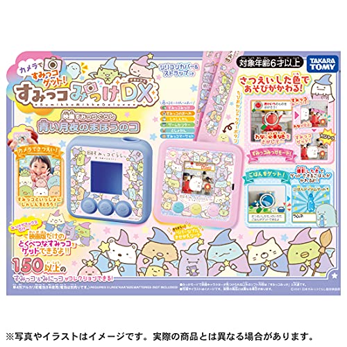 タカラトミー すみっコみっけDX 映画 すみっコぐらし 青い月夜のまほうのコ タカラトミー すみっコみっけDX 映画 すみっコぐらし 青い月夜のまほうのコ