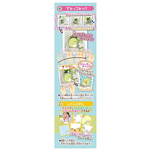 タカラトミー すみっコみっけDX 映画 すみっコぐらし 青い月夜のまほうのコ タカラトミー すみっコみっけDX 映画 すみっコぐらし 青い月夜のまほうのコ